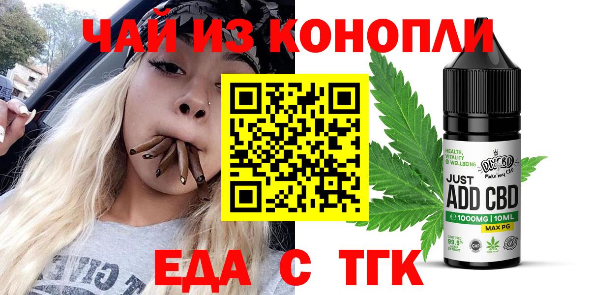 Коммунар  Печенье с ТГК марихуана  Вход с VPN 