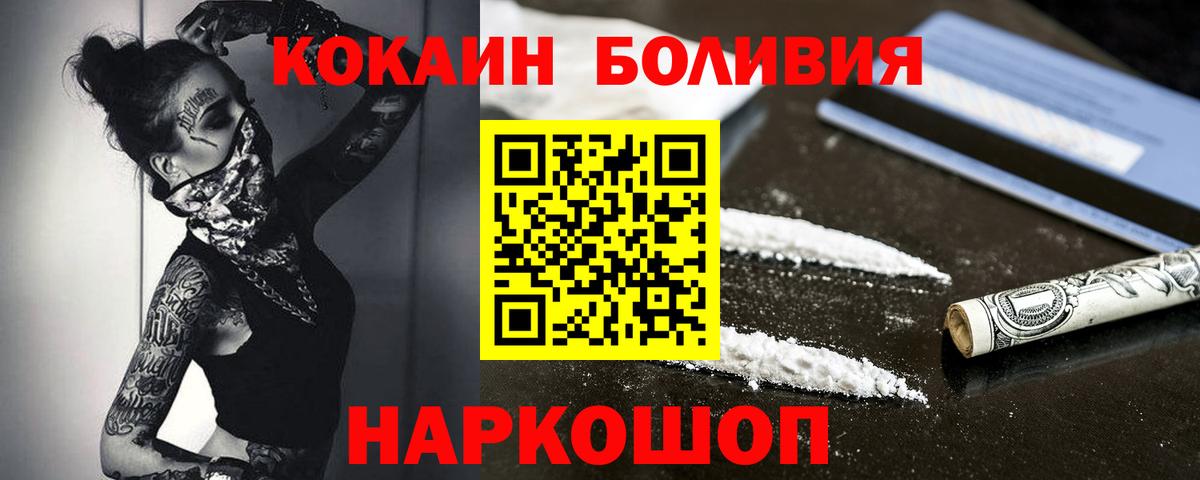 Кокаин Fish Scale Коммунар