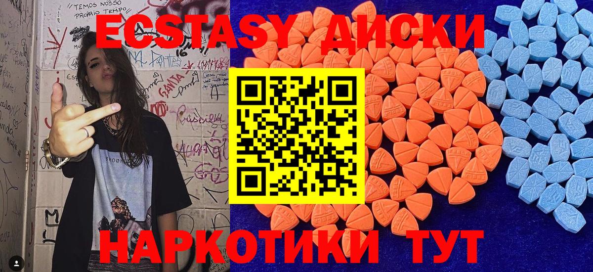 маркетплейс какой сайт  ЭКСТАЗИ ешки  ЭКСТАЗИ mix  Вход с VPN  Коммунар 