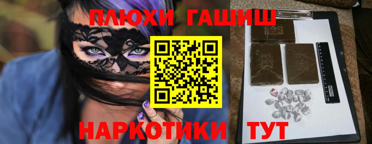 ГАШ гашик  Гашиш Изолятор  Вход с VPN  Коммунар 