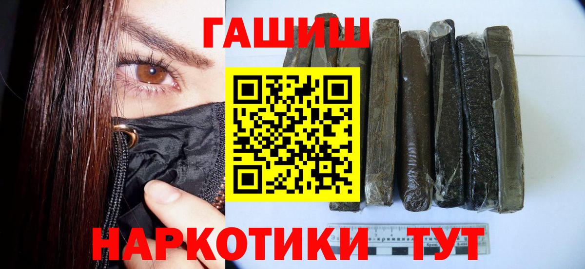 ГАШИШ Premium Коммунар