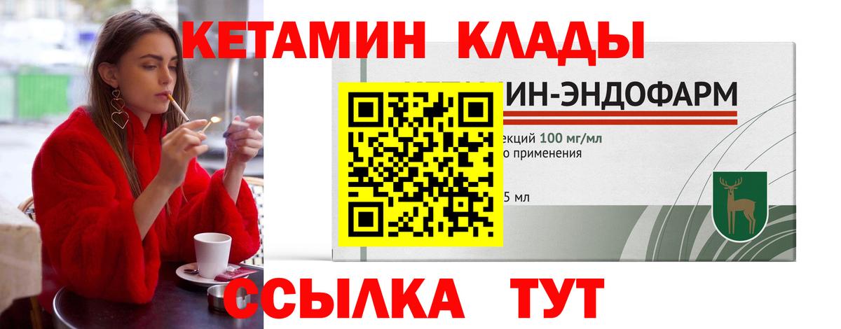 КЕТАМИН ketamine  Вход с VPN  КЕТАМИН VHQ  Коммунар 
