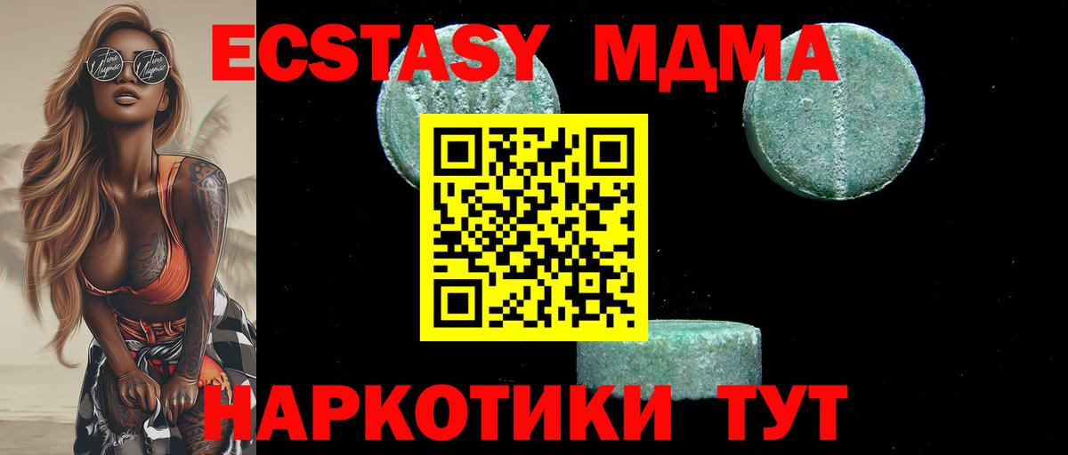 MDMA молли  Вход с VPN  МДМА crystal  Коммунар 