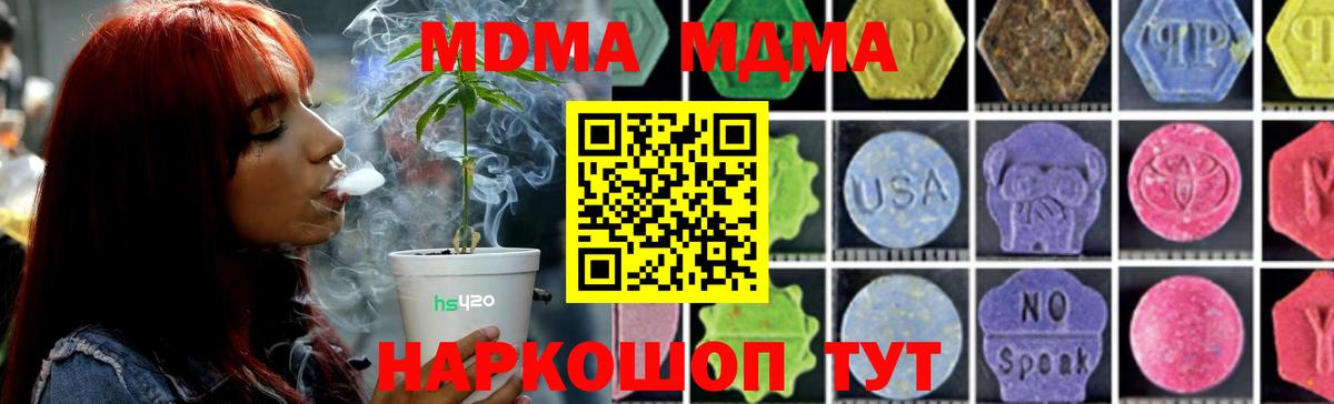 MDMA Molly Коммунар