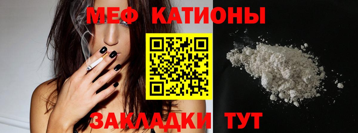 МЕФ кристаллы Коммунар