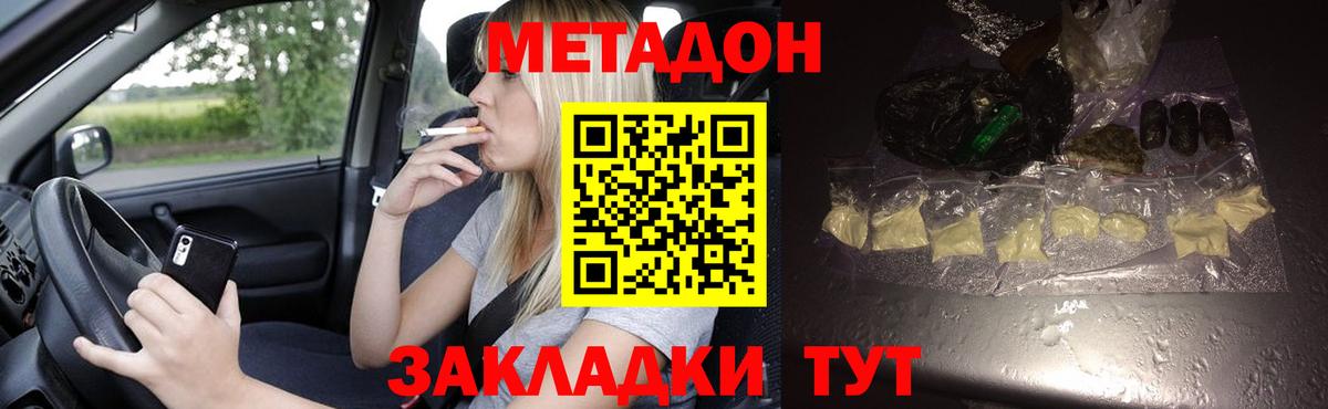 Коммунар  Метадон мёд  Вход с VPN 