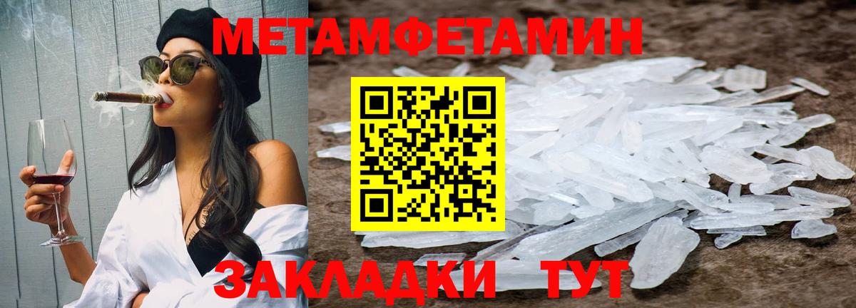 Метамфетамин пудра  Вход с VPN  Коммунар 