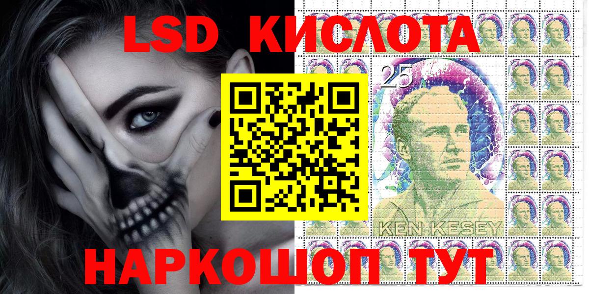 Коммунар  Марки 25I-NBOMe 1500мкг  Вход с VPN 